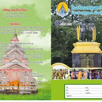 แบบอ้างอิง SRC-07 / 1-3