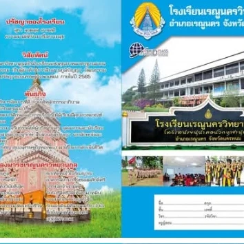 แบบอ้างอิง SRC-07 / 2-3