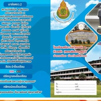 แบบอ้างอิง SRC-07 / 3-3