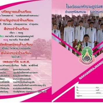 แบบอ้างอิง SRC-08 / 4-1