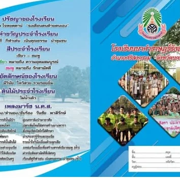 แบบอ้างอิง SRC-08 / 5-1