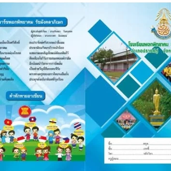 แบบอ้างอิง SRC-08 / 2-1