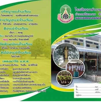 แบบอ้างอิง SRC-08 / 4-2