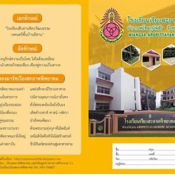 แบบอ้างอิง SRC-08 / 5-2