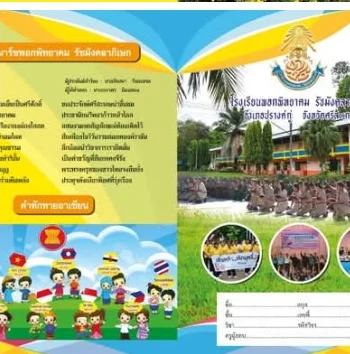 แบบอ้างอิง SRC-08 / 1-2