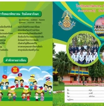 แบบอ้างอิง SRC-08 / 2-2