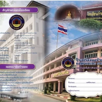 แบบอ้างอิง SRC-08 / 3-3