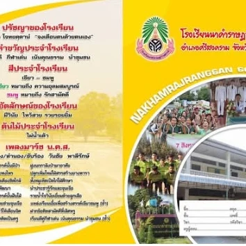 แบบอ้างอิง SRC-08 / 4-3