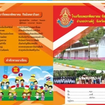 แบบอ้างอิง SRC-08 / 1-3