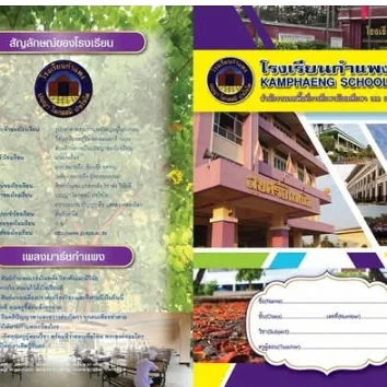 แบบอ้างอิง SRC-08 / 2-3
