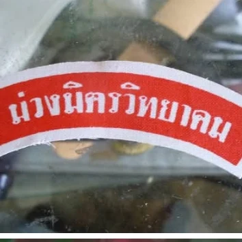 แบบอ้างอิง SRC-09 / 5-1