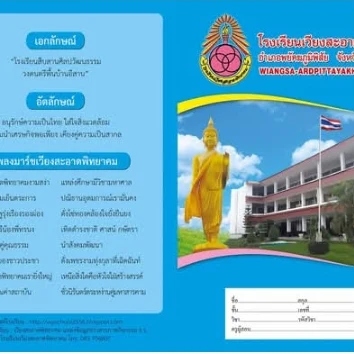 แบบอ้างอิง SRC-09 / 1-1
