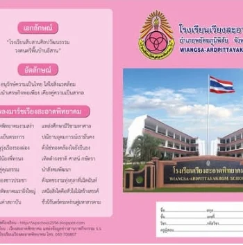 แบบอ้างอิง SRC-09 / 1-2