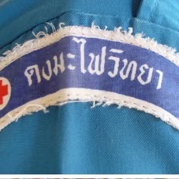 แบบอ้างอิง SRC-09 / 4-3